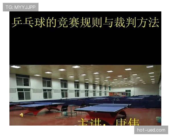恢复比赛规则详解：裁判如何正确判罚中断后的比赛开展