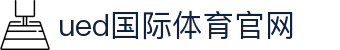 UED官方app下载｜热门体育比赛实时比分更新